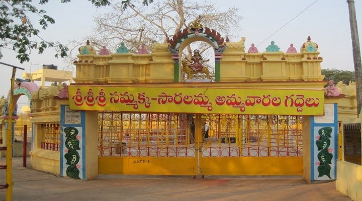 మేడారం, సమ్మక్క- సారలమ్మ దర్శనం: వాయిదా