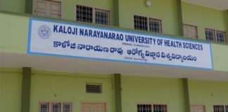 హెల్త్ సైన్సెస్ డిగ్రీ కోర్సుల్లో ప్రవేశాలు