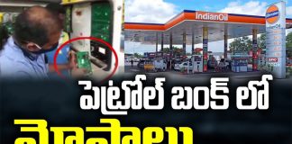 చిప్తో బంకుల్లో భారీ మోసం