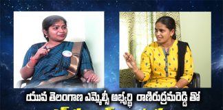 రాణి రుద్రమరెడ్డి తో ప్రత్యేక ఇంటర్వ్యూ