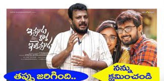 తప్పు జరిగింది నన్ను క్షమించండి