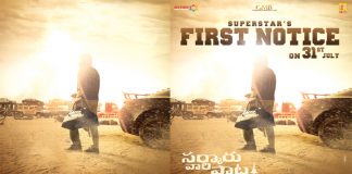 జూలై 31న ‘సర్కారువారి పాట’ ఫస్ట్ నోటీస్