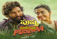 “పుష్ప” మూవీ రివ్యూ”