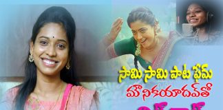 సింగర్ మౌనిక యాదవ్ తో చిట్ చాట్