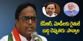 కేసీఆర్ కు, మోడీకి రైతులే బుద్ధి చెప్తారు : పొన్నాల