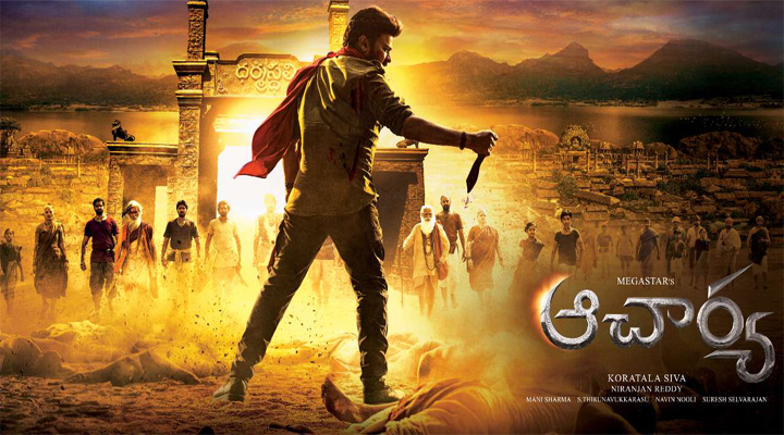 'ఆచార్య' మూవీ రిలీజ్ పోస్ట్ పోన్