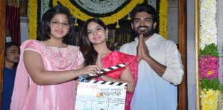 వినరో భాగ్యము విష్ణుకథ ప్రారంభం