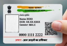 ఆధార్ కార్డు వినియోగదారులకు భారీ షాక్