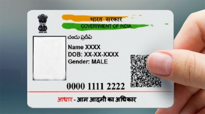 ఆధార్ కార్డు వినియోగదారులకు భారీ షాక్