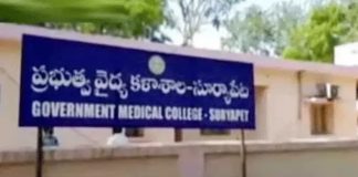 ర్యాంగింగ్ ఘటనలో 6గురు స్టూడెంట్స్ సస్పెండ్