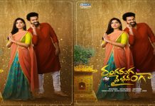 RRV టైటిల్ టీజర్, ఫస్ట్ లుక్ విడుదల