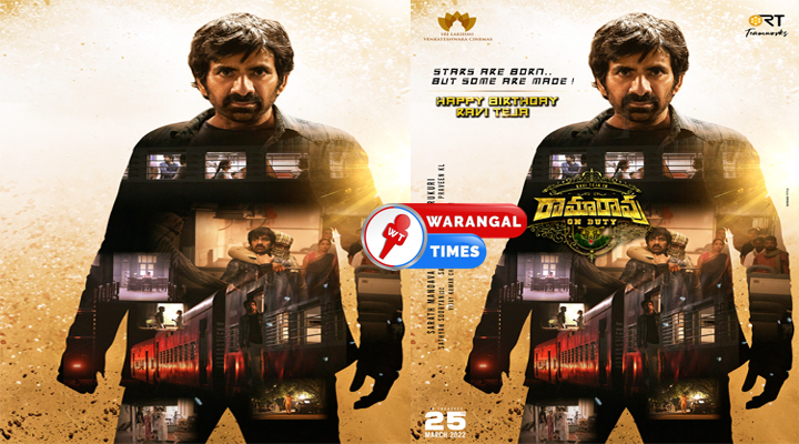 ‘రామారావు ఆన్ డ్యూటీ’ పోస్టర్ విడుదల 1 ‘రామారావు ఆన్ డ్యూటీ’ పోస్టర్ విడుదల