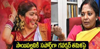 సాయిపల్లవికి సపోర్ట్ గా గవర్నర్ తమిళిసై
