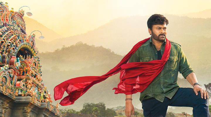 ఆచార్య విడుదల తేదీ ఎప్పుడో తెలుసా..!