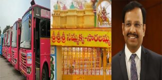 మేడారం ఆర్టీసీ ప్రత్యేక బస్సుల సమాచారం