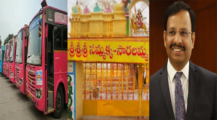 మేడారం ఆర్‌టీసీ ప్రత్యేక బస్సుల సమాచారం