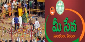 మేడారం జాతర మిస్సైన వారికి గుడ్ న్యూస్