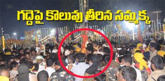 భక్తి పారవశ్యం మధ్య సమ్మక్క తల్లి ఆగమనం