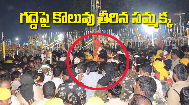 భక్తి పారవశ్యం మధ్య సమ్మక్క తల్లి ఆగమనం