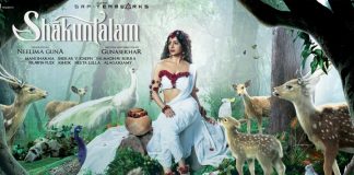 ‘శాకుంతలం’…ఫస్ట్ లుక్ విడుదల