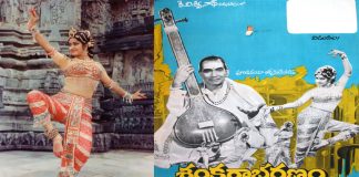 42 యేళ్లు పూర్తి చేసుకున్న శంకరాభరణం