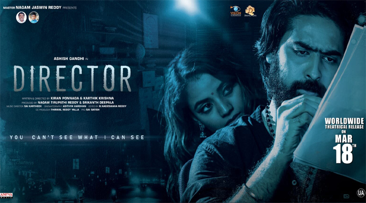 మార్చి 18న సస్పెన్స్ థ్రిల్లర్ "డైరెక్టర్" రిలీజ్
