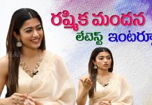 ఇలాంటి సినిమా అరుదుగా వస్తుంది: రష్మిక
