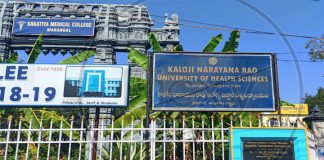 బీహెచ్ఎంఎస్ యాజమాన్య కోటాకు మరో ఛాన్స్