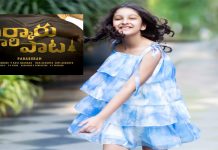 మార్చి 20న సర్కారు వారి పాట పెన్నీ ప్రోమో