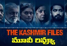 ‘ది కశ్మీర్ ఫైల్స్’ మూవీ రివ్యూ