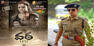 వర ఐపీఎస్ ఫస్ట్ లుక్ రిలీజ్..!!