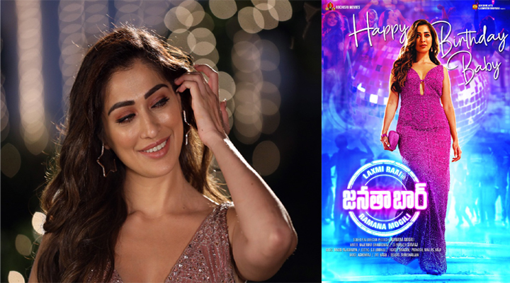 రాయ్‌ లక్ష్మీ బర్త్ డే సందర్భంగా ఫస్ట్‌లుక్‌ను విడుదల