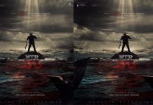 కొరటాల శివ NTR 30..మోషన్ పోస్టర్ విడుదల