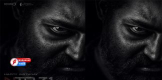 NTR 31 పోస్టర్ రిలీజ్
