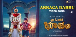 ‘మై డియర్ భూతం’ నుంచి సాంగ్ రిలీజ్