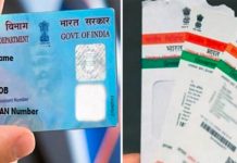 దేశంలో 11.5 కోట్ల పాన్ కార్డులు డీయాక్టివ్