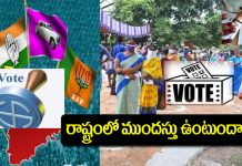 రాష్ట్రంలో ముందస్తు ఉంటుందా..?