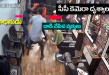 హేర్ కటింగ్ చేయనందుకు భౌతిక దాడి చేశారు