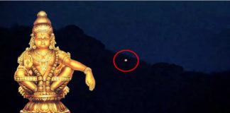 మకరజ్యోతి దర్శనంతో పులకించిన భక్తులు