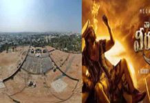 వీరయ్య విజయ విహారం..భారీగా ఏర్పాట్లు