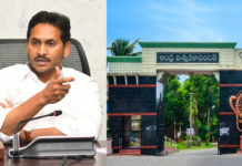 ఏయూపై సీఎంకు ఏఐఎస్ఎఫ్ ఫిర్యాదు