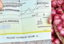 512కిలోల ఉల్లిగడ్డలు అమ్మితే వచ్చింది రూ.2