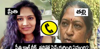 తల్లితో మెడికో ప్రీతి చివరి మాటలు