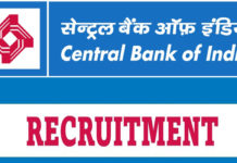 సెంట్రల్ బ్యాంకులొ ఉద్యోగాల భర్తీకి నోటిఫికేషన్