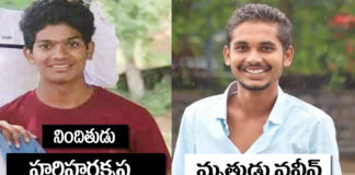 ఫ్రెండ్ ని చంపిన హరిహరకృష్ణ కరీమాబాద్ వాసి