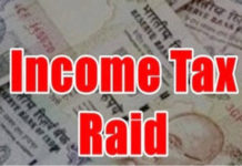 క్రిస్టియన్ మిషనరీలలో ఐటీ దాడుల కలకలం