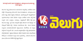 వీ6, వెలుగును బహిష్కరిస్తూ బీఆర్ఎస్ నిర్ణయం