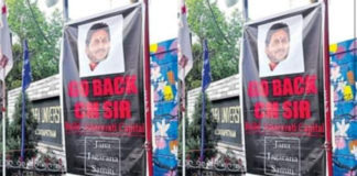 ‘గో బ్యాక్ సీఎం సార్’ అంటూ విశాఖలో పోస్టర్లు