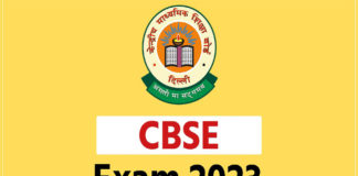 విడుదలైన సీబీఎస్ఈ 12వ తరగతి ఫలితాలు