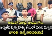 అడ్వకేట్ స్వప్న హత్య.. సొంత అన్నే నిందితుడు